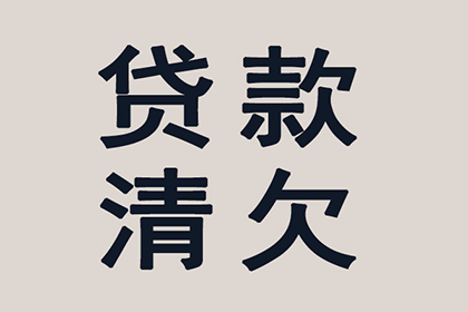 追讨欠款诉讼失败后如何继续维权？
