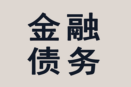 信用卡欠款6万无力偿还？教你申请停息挂账方法