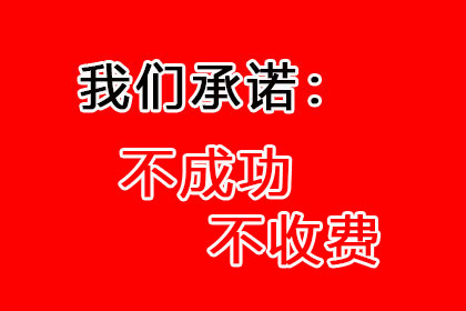应对客户拖欠货款的有效策略